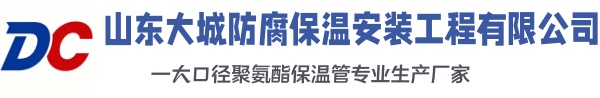 敦化大城防腐保温安装工程有限公司